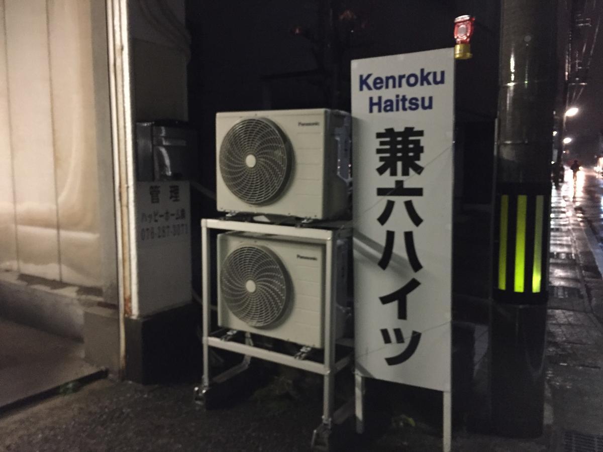 金沢市兼六ハイツ305アパートメント エクステリア 写真